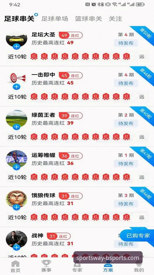 B体育赛事平台深度评测：从下载到观赛的完整体验报告
